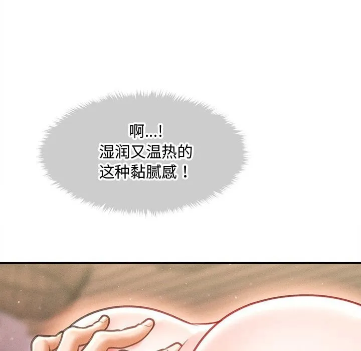 會長家的小兒子第26話