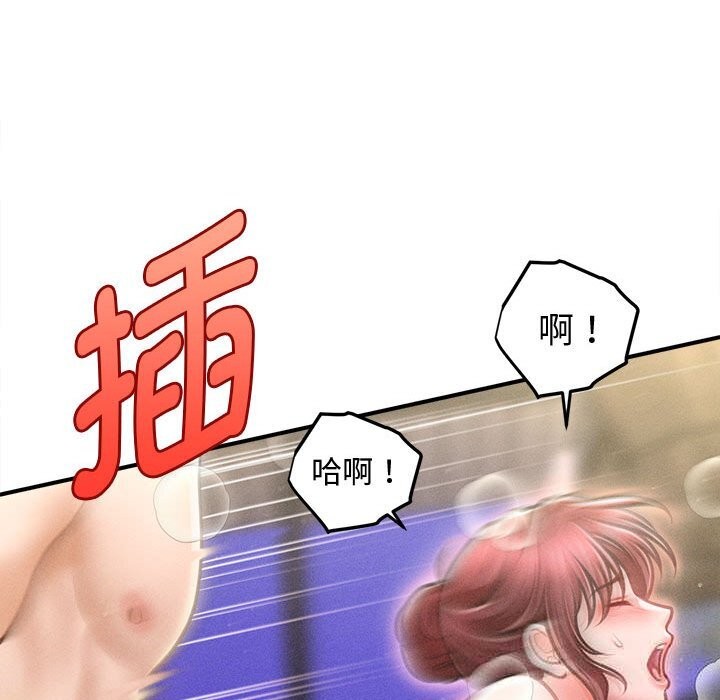会长家的小儿子第26話
