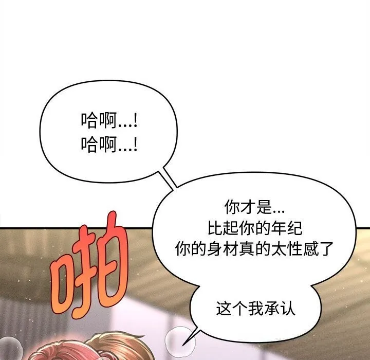 會長家的小兒子第26話