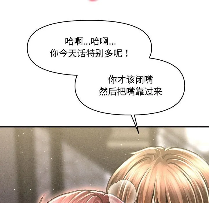 會長家的小兒子第26話