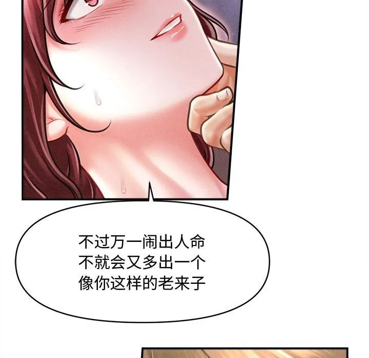 會長家的小兒子第26話