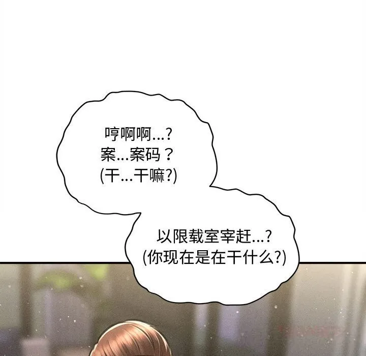 會長家的小兒子第26話