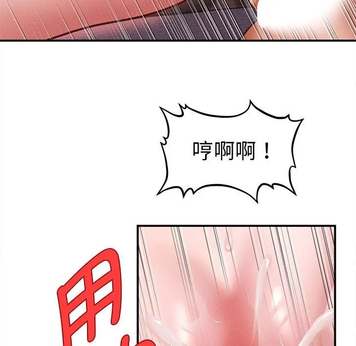 會長家的小兒子第26話