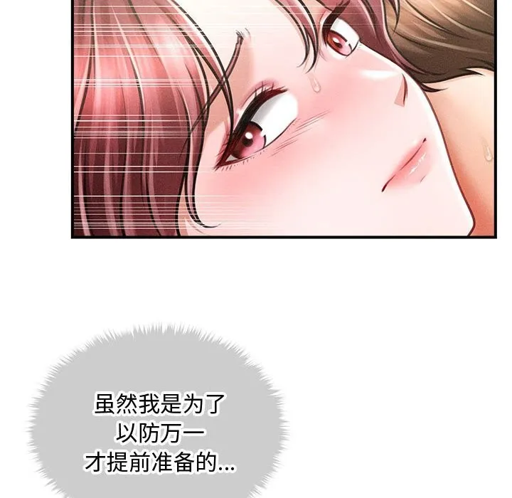 會長家的小兒子第26話