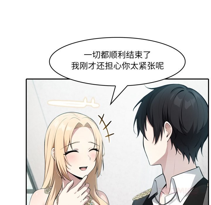 异世界骑士团长第29話