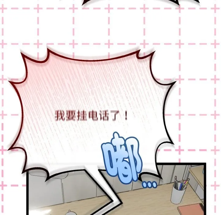 與初戀的以外同居第27話