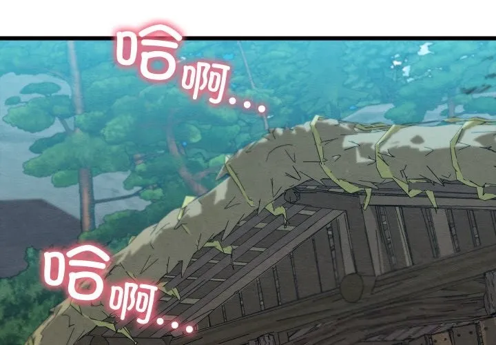 親密寶鑒第31話