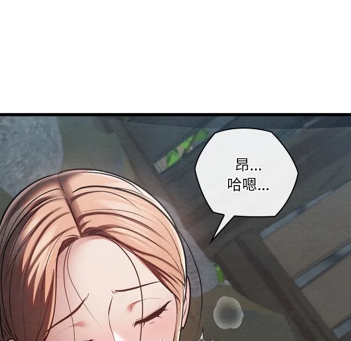 親密寶鑒第31話