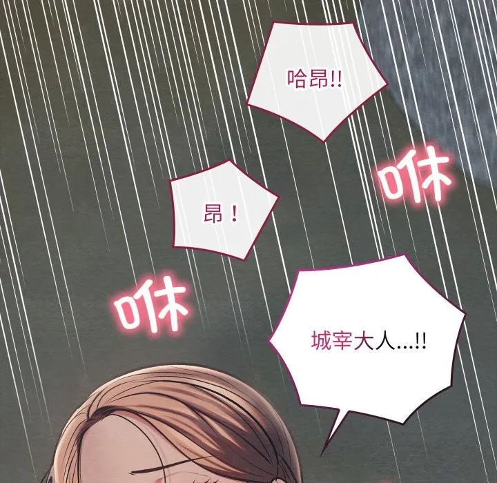 親密寶鑒第31話