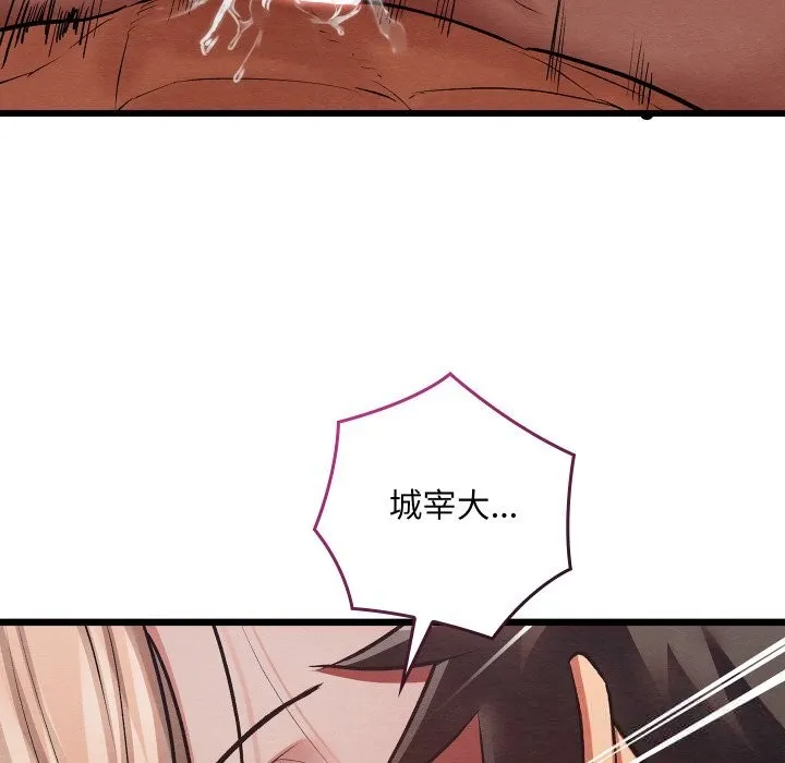 親密寶鑒第31話