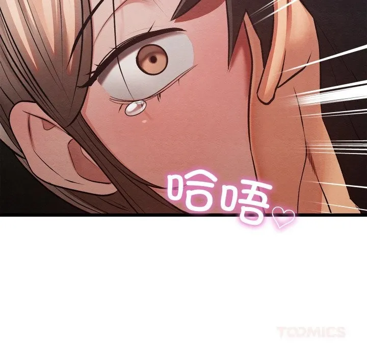 親密寶鑒第31話