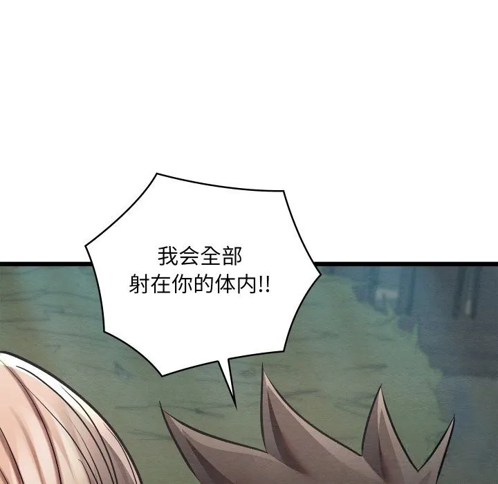 親密寶鑒第31話