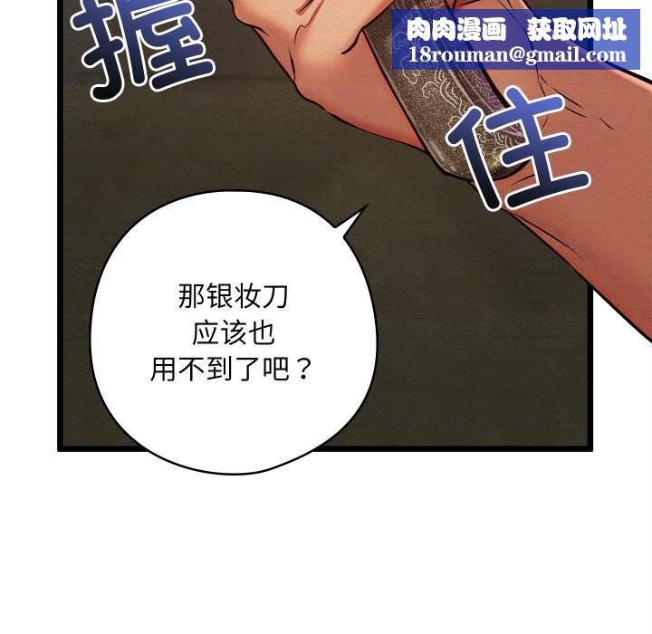 亲密宝鉴第31話