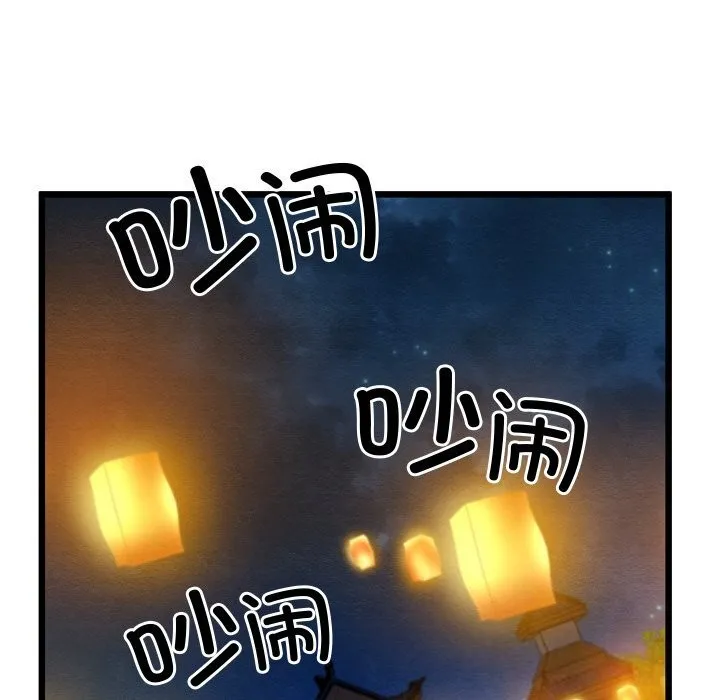 親密寶鑒第31話