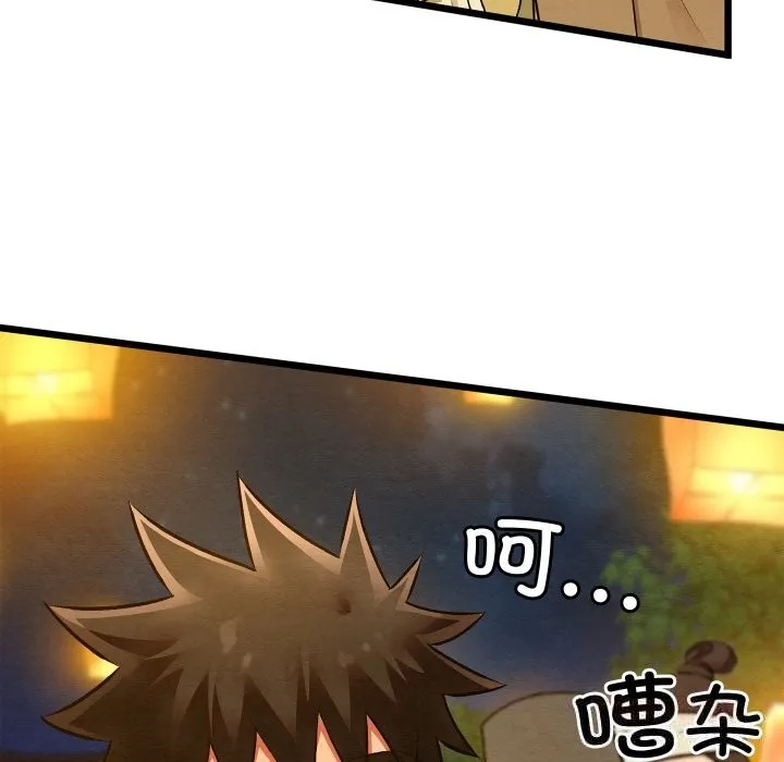 親密寶鑒第31話