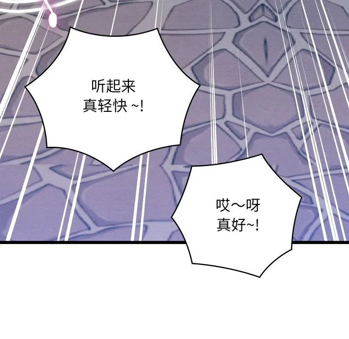 親密寶鑒第31話
