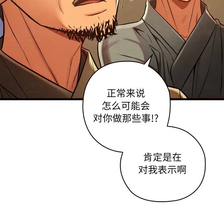 親密寶鑒第31話