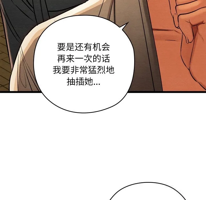 親密寶鑒第31話