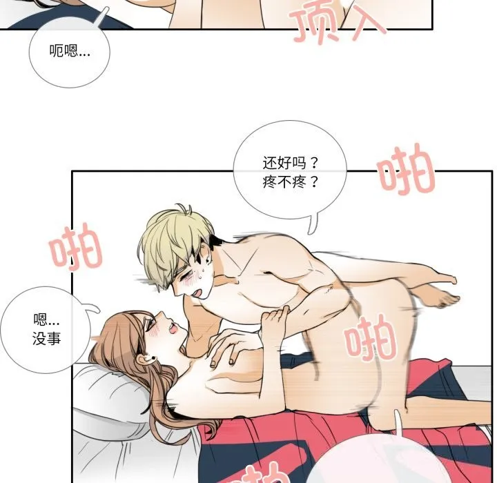 請與我私語第11話
