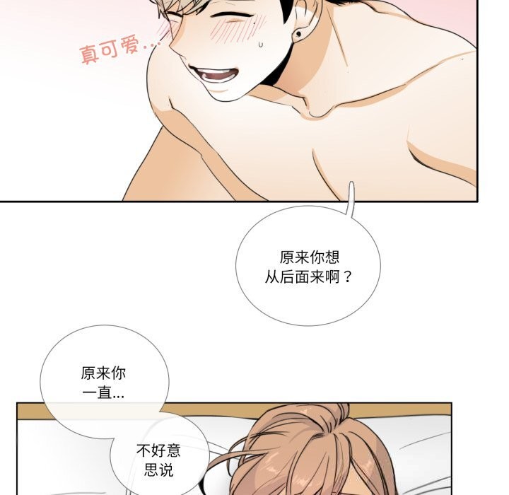 請與我私語第11話