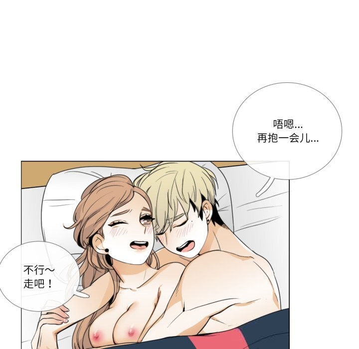 請與我私語第11話