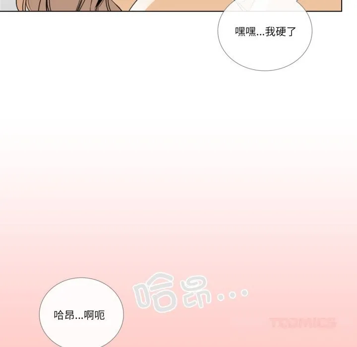 請與我私語第11話