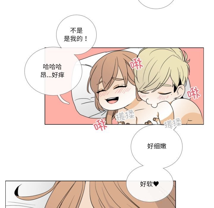 請與我私語第11話