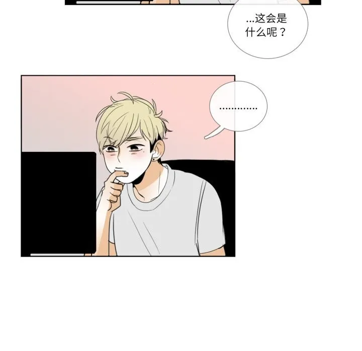 請與我私語第11話