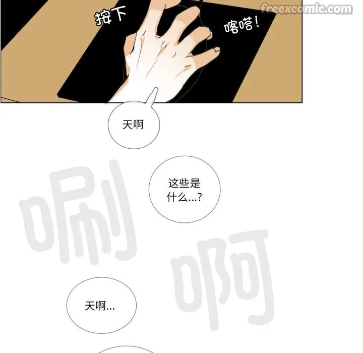 請與我私語第11話