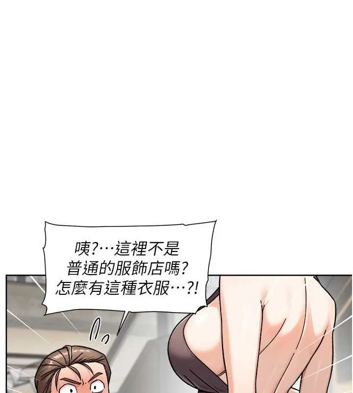 深層潔淨達人第44話-讓幻想通通成真&hearts;