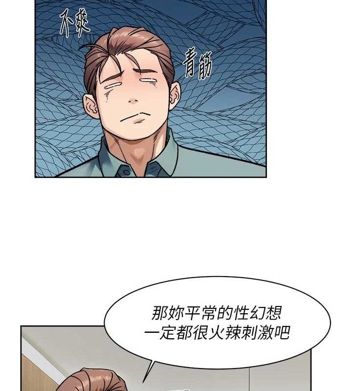深层洁净达人第44話-讓幻想通通成真&hearts;