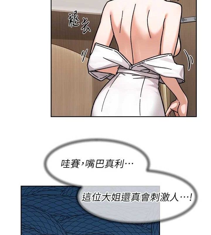 深层洁净达人第44話-讓幻想通通成真&hearts;
