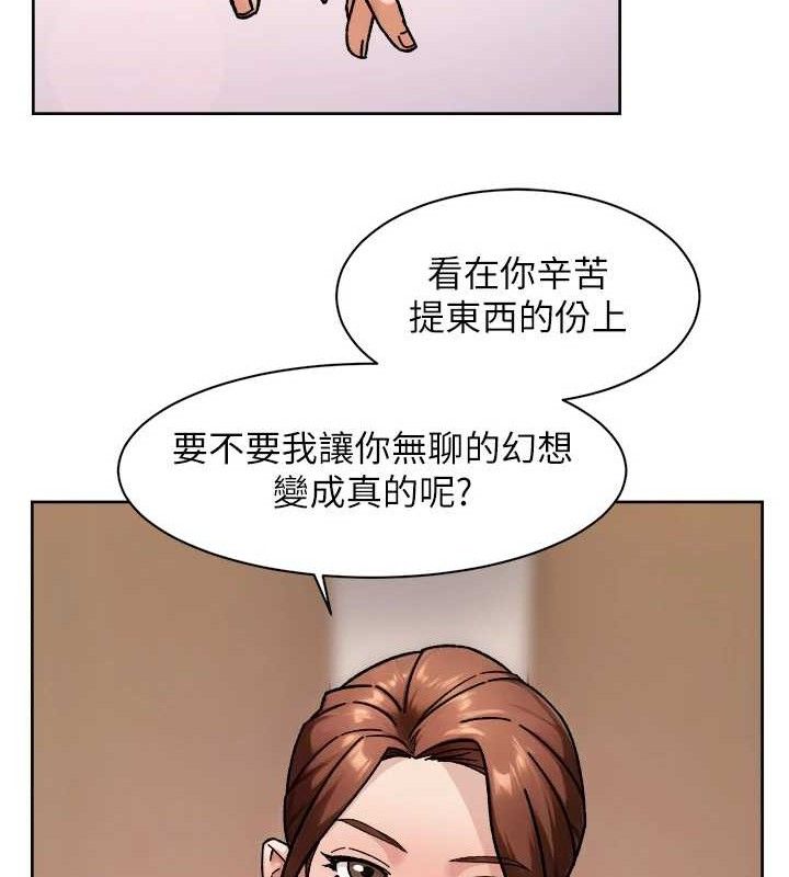 深层洁净达人第44話-讓幻想通通成真&hearts;