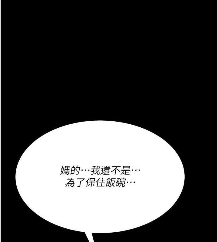 復仇母女丼第115話-上供桌的可蕎