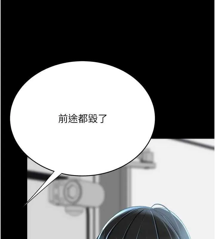 復仇母女丼第115話-上供桌的可蕎