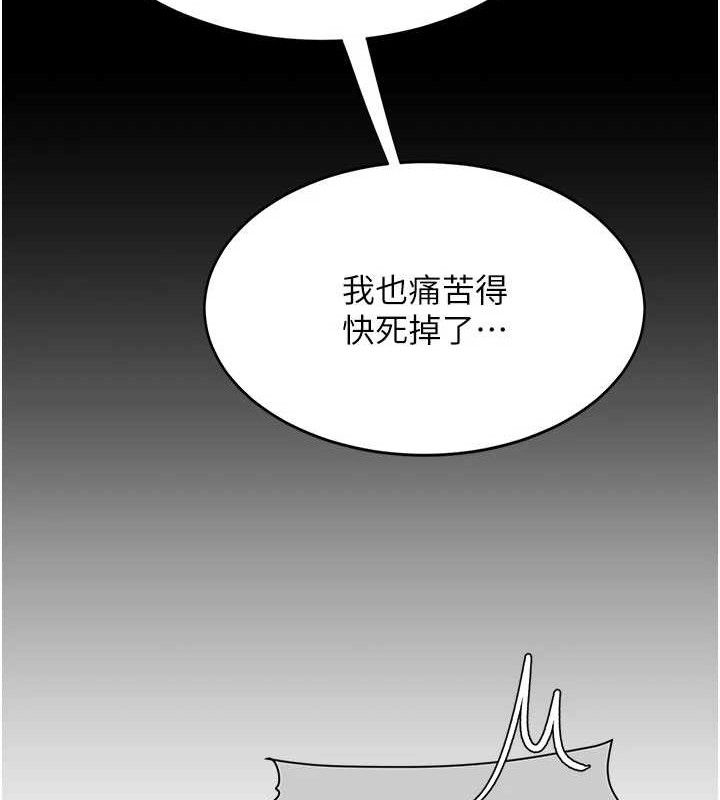 復仇母女丼第115話-上供桌的可蕎