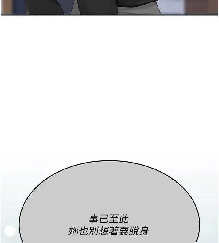 復仇母女丼第115話-上供桌的可蕎