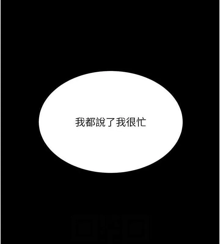 復仇母女丼第115話-上供桌的可蕎