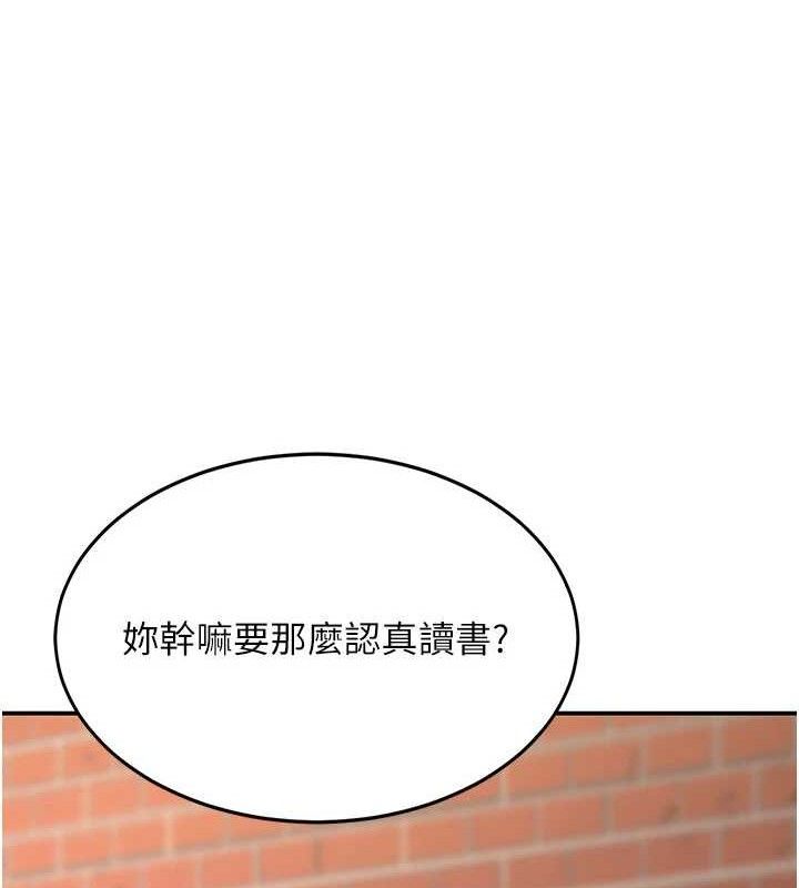 復仇母女丼第115話-上供桌的可蕎