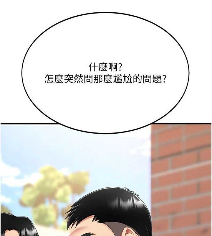 復仇母女丼第115話-上供桌的可蕎