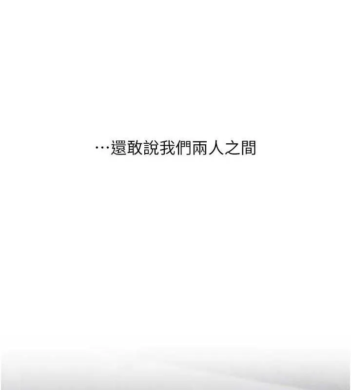 復仇母女丼第115話-上供桌的可蕎