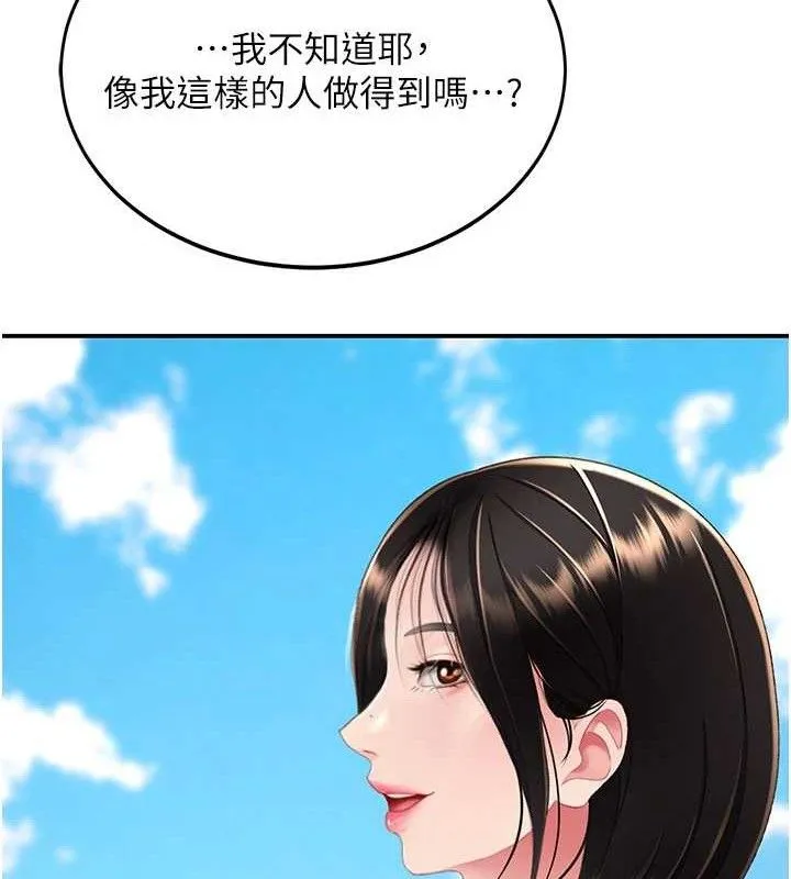復仇母女丼第115話-上供桌的可蕎
