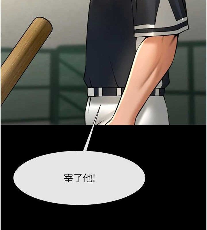 炸裂吧!巨棒第91話-安達的巨棒&hearts;