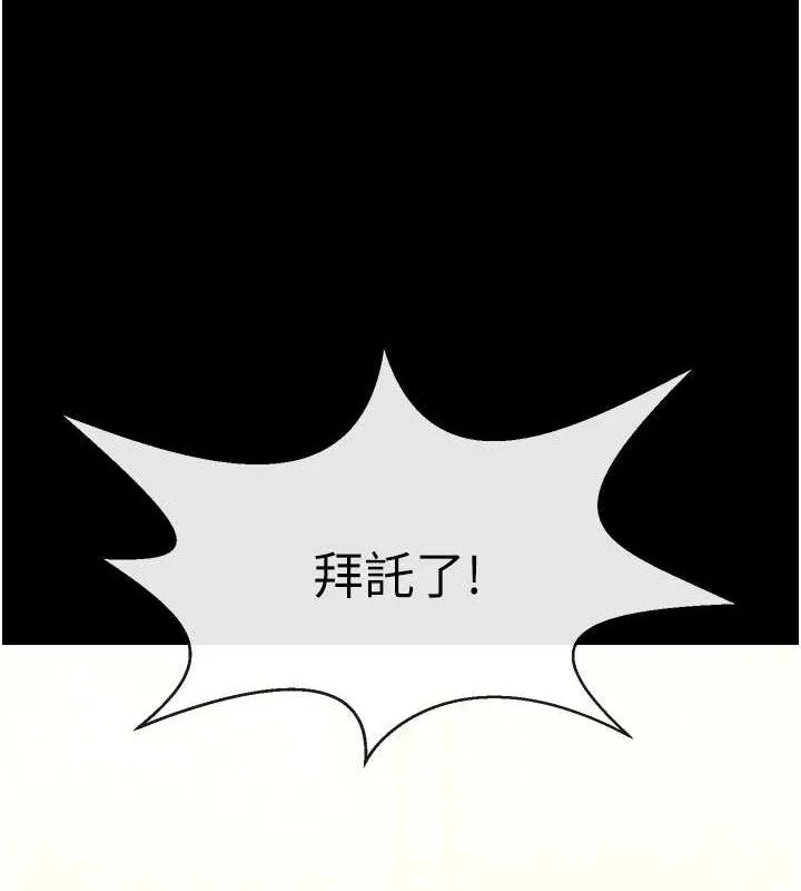 炸裂吧!巨棒第91話-安達的巨棒&hearts;