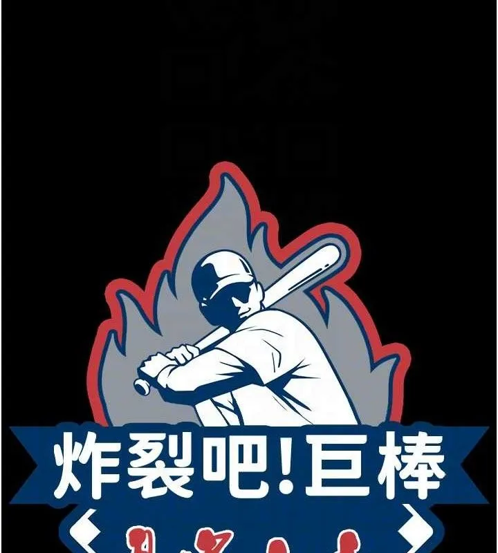 炸裂吧!巨棒第91話-安達的巨棒&hearts;