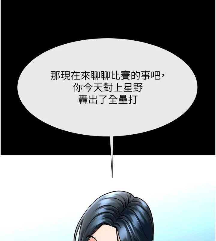 炸裂吧!巨棒第91話-安達的巨棒&hearts;