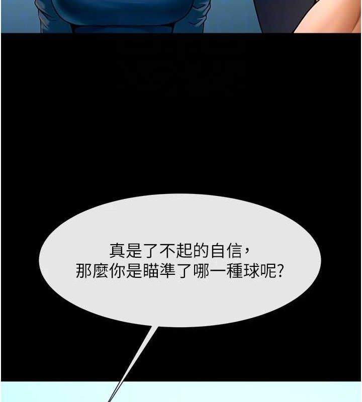 炸裂吧!巨棒第91話-安達的巨棒&hearts;