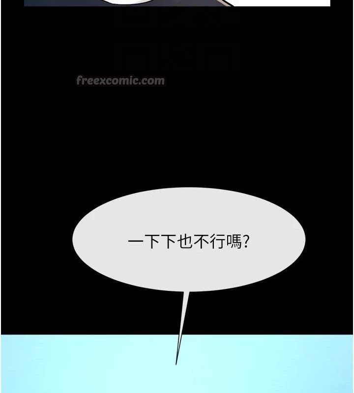 炸裂吧!巨棒第91話-安達的巨棒&hearts;