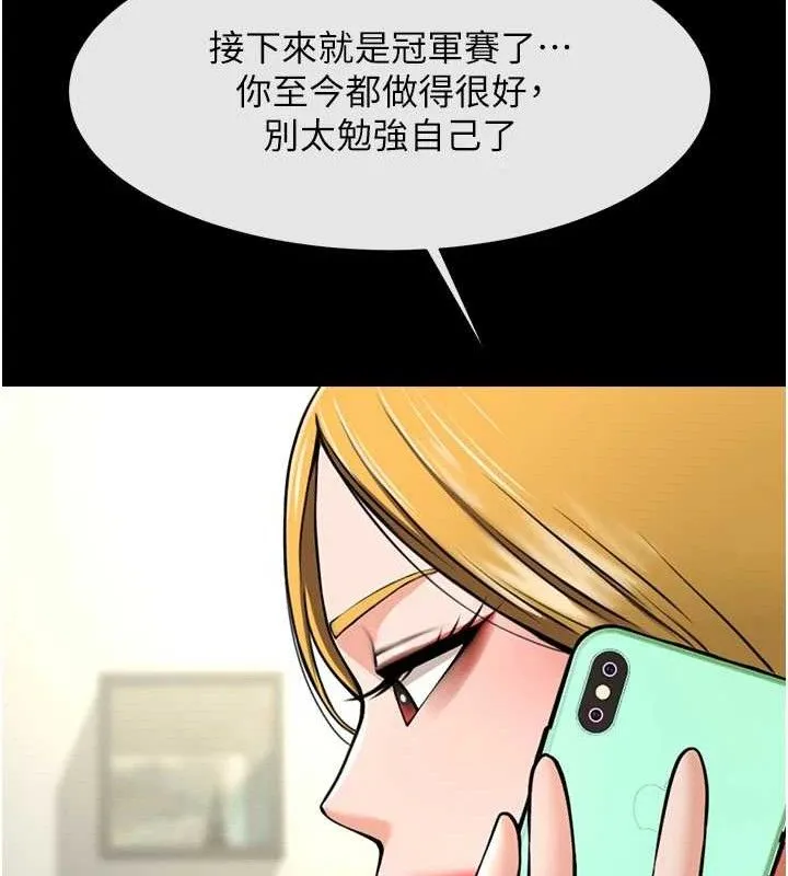 炸裂吧!巨棒第91話-安達的巨棒&hearts;