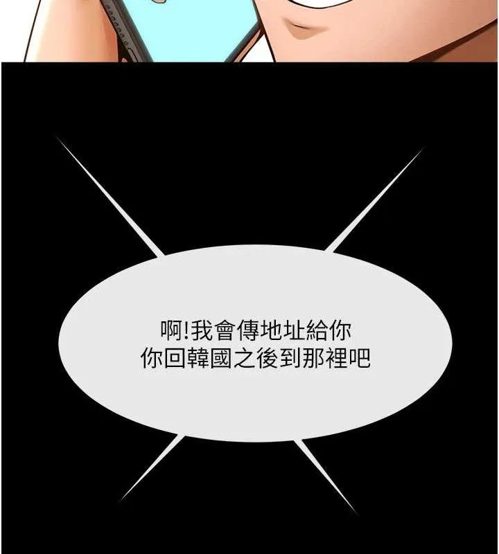 炸裂吧!巨棒第91話-安達的巨棒&hearts;
